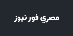 منتخب سويسرا يكتسح مقدونيا الشمالية بثلاثية نظيفة في دوري الأمم الأوروبية