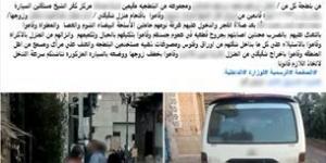 الأمن يكشف حقيقة واقعة اقتحام وسرقة منزل بكفر الشيخ