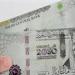 أسعار الريال السعودي في مصر اليوم الأحد 27 سبتمبر
