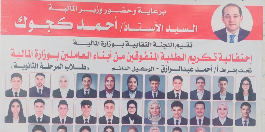 كجوك للعاملين بالمالية: كونوا سندًا وعونًا لكل من يتعامل معكم من المواطنين والمستثمرين